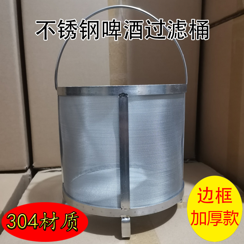 304 Stainless Steel Beer Sacch - Wine Beer Usa incelemesi ve fiyatı